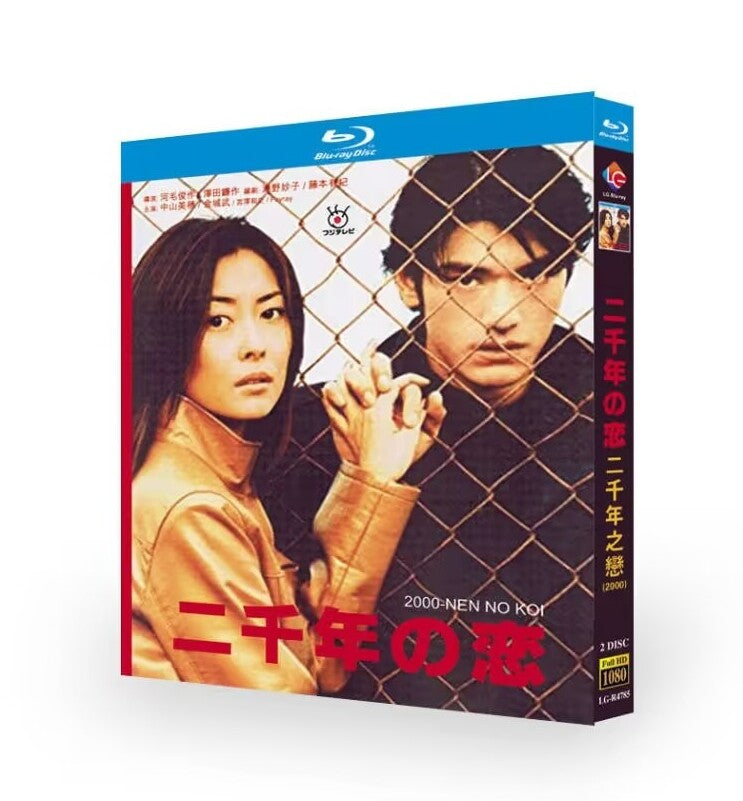 Japanese 二千年の恋 Chinese Subtitle All Region