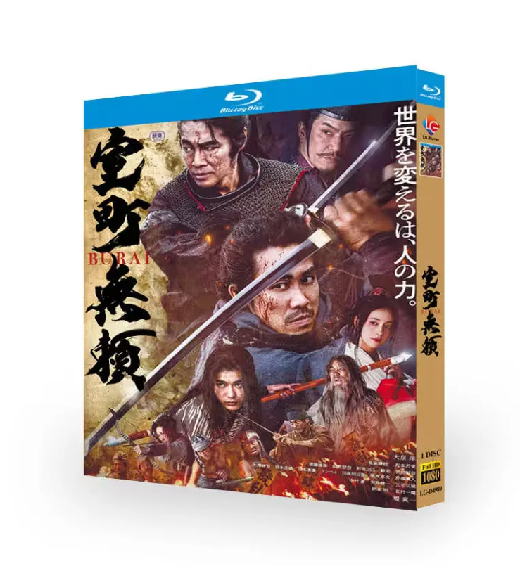 Japanese Muromachi Burai All Region English Subtitle