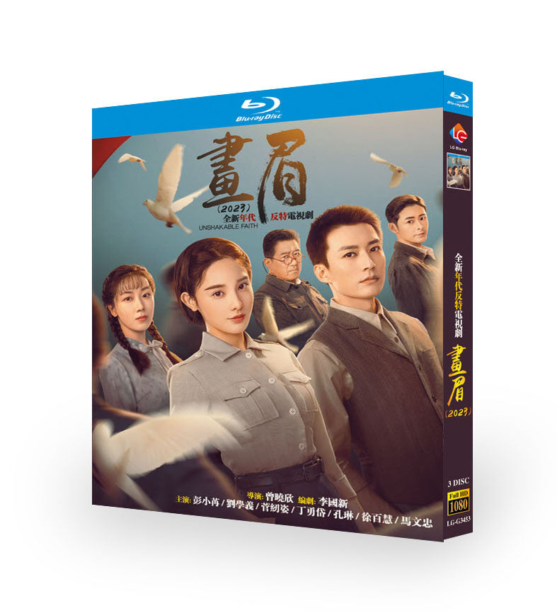 Chinese Hua Mei 画眉 Free Region Chinese Subtitle Boxed