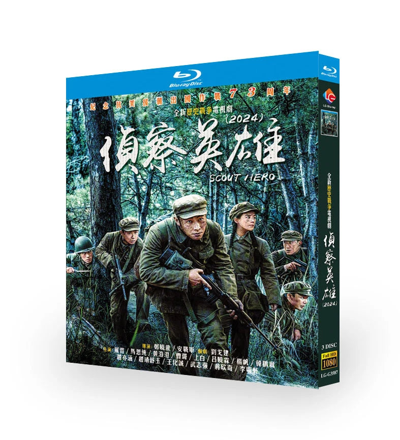Chinese Zhen Cha Ying Xiong 侦察英雄 Free Region Chinese Subtitle Boxed