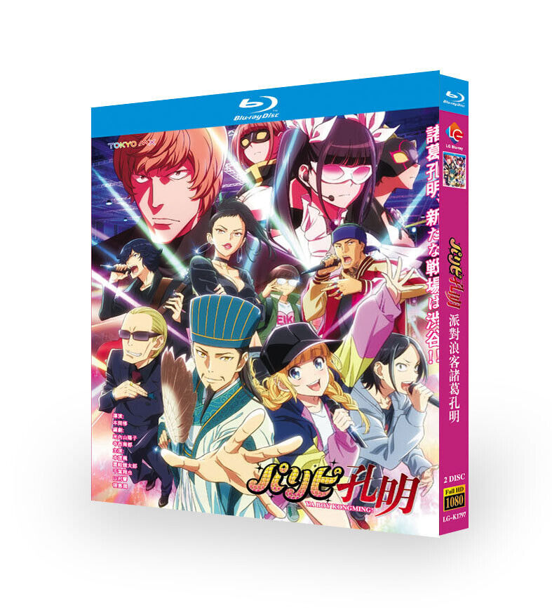 Japen Ya Boy Kongming! English Subtitle All Region Boxed