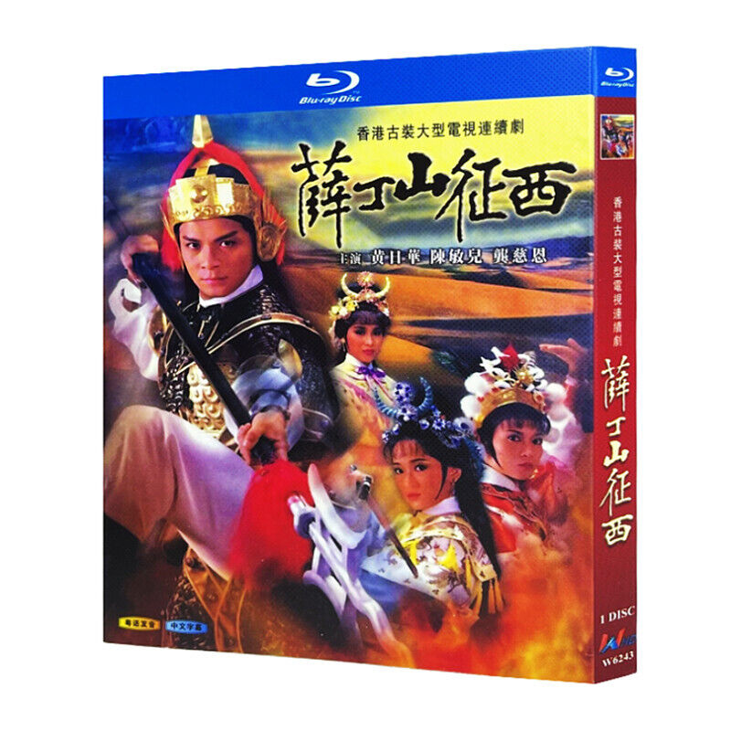 Chinese General Father , General Son All Region Chinese Subtitle Boxed