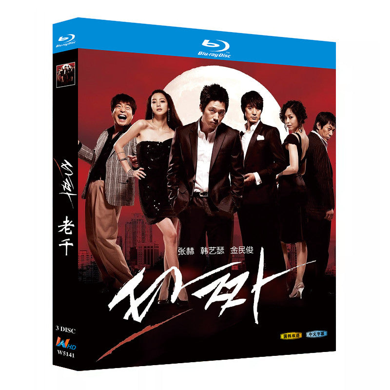 Korean Tazza/타짜 Free Region Chinese Sub Boxed