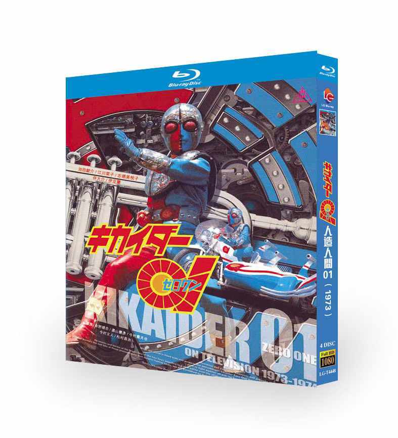 Japen Kikaider 01 / キカイダー01（1973） Free Region Chinese Sub Boxed
