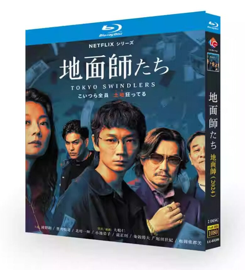 Japan Tokyo Swindlers All Region English Subtitle Boxed