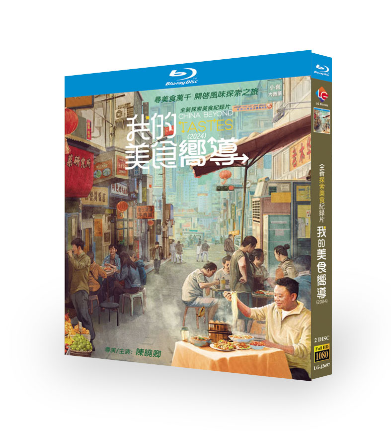 Chinese China beyond Tastes Chinese Subtitle All Region Boxed