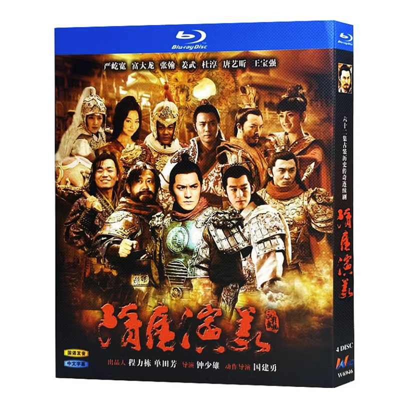 Chinese Heros in Sui and Tang Dynasties Free Region Chinese Subtitle Boxed