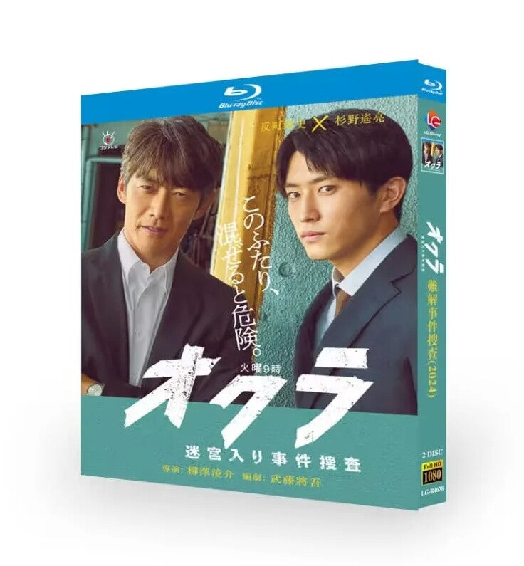 Japanese ~ オクラ～迷宮入り事件捜査～ Japanese Subtitle All Region