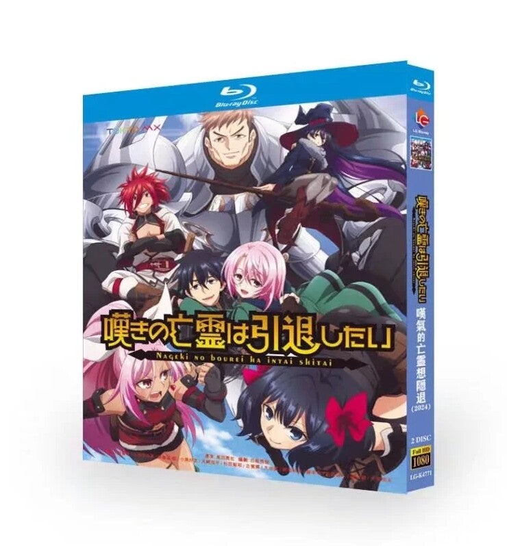 Japanese 嘆きの亡霊は引退したい English Subtitle All Region