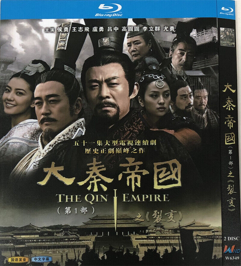 Chinese THE QIN EMPIRE ⅠFree Region Chinese Subtitle Boxed