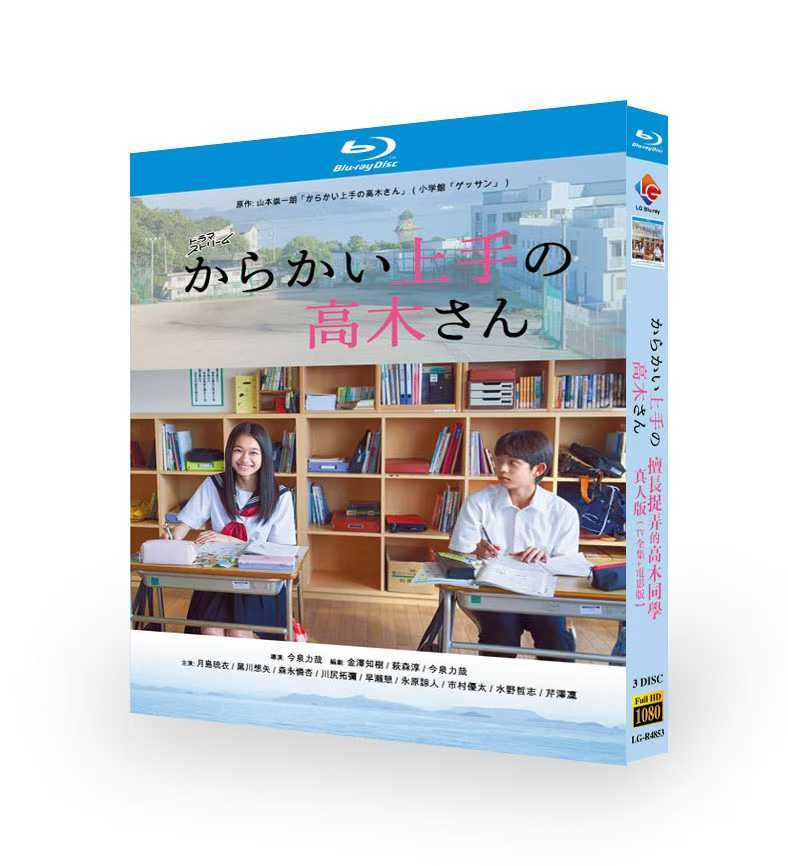 Japanese Teasing Master Takagi-san Free Region English Sub Boxed