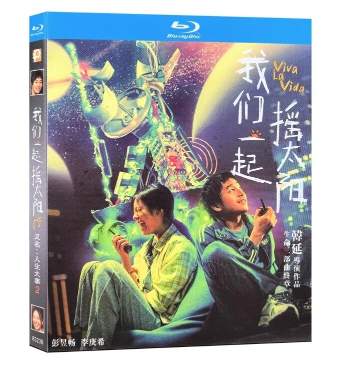 Chinese Viva La Vida Free Region English Subtitle Boxed