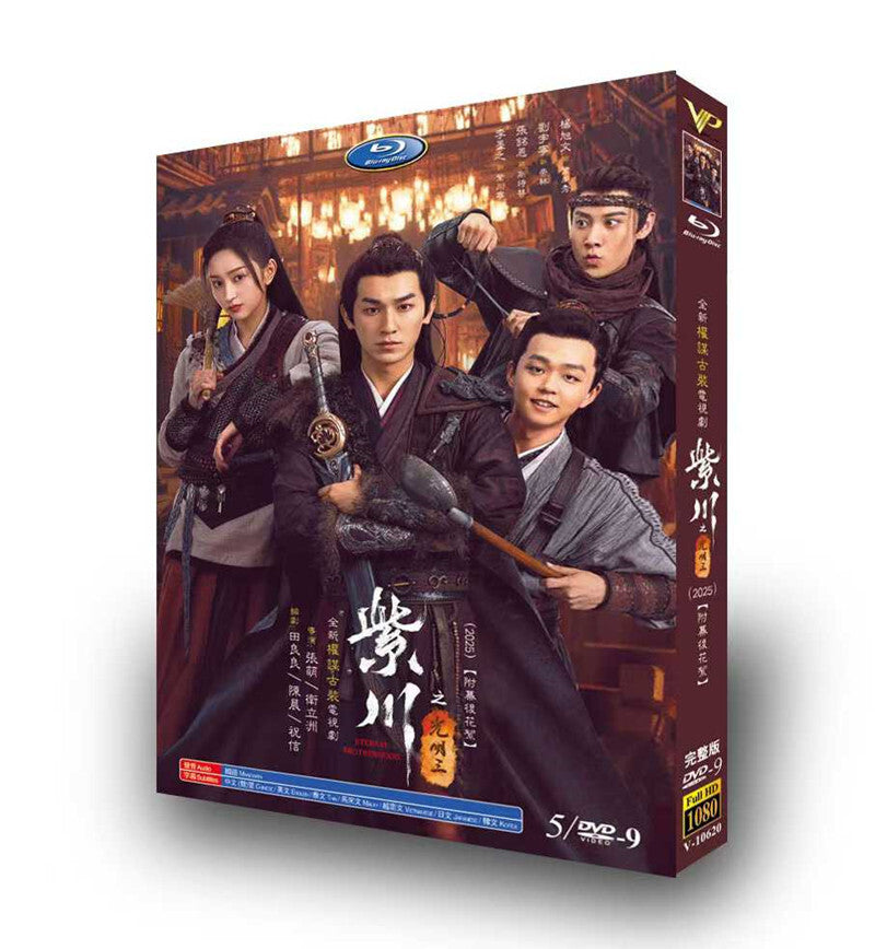 Chinese Eternal Brotherhood S02 5/Disc Free Region English Sub Boxed