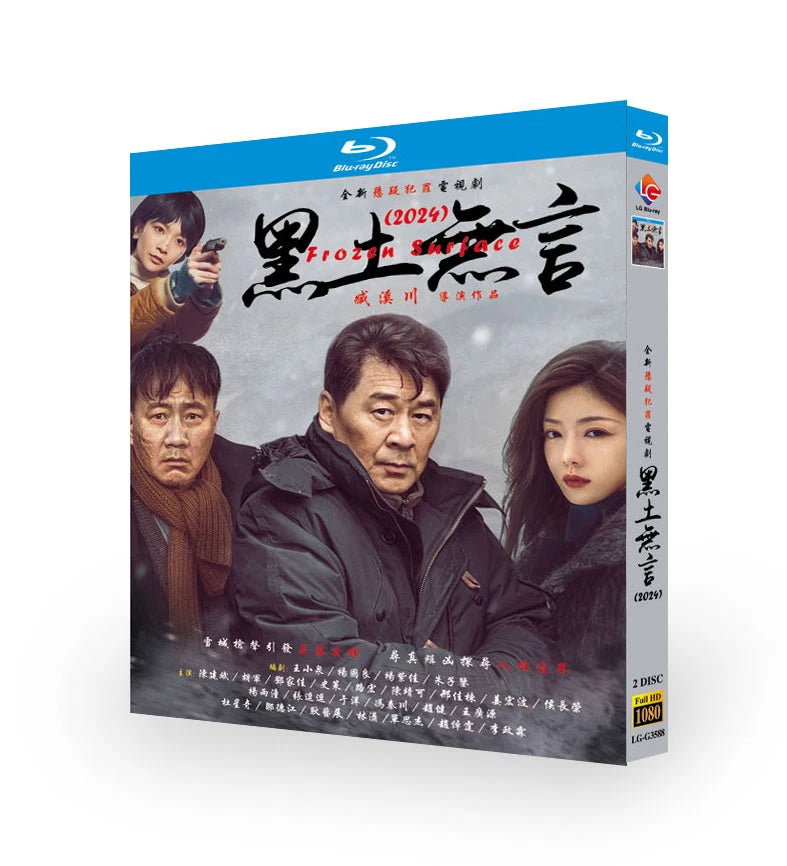 Chinese Frozen Surface Free Region English Subtitle Boxed