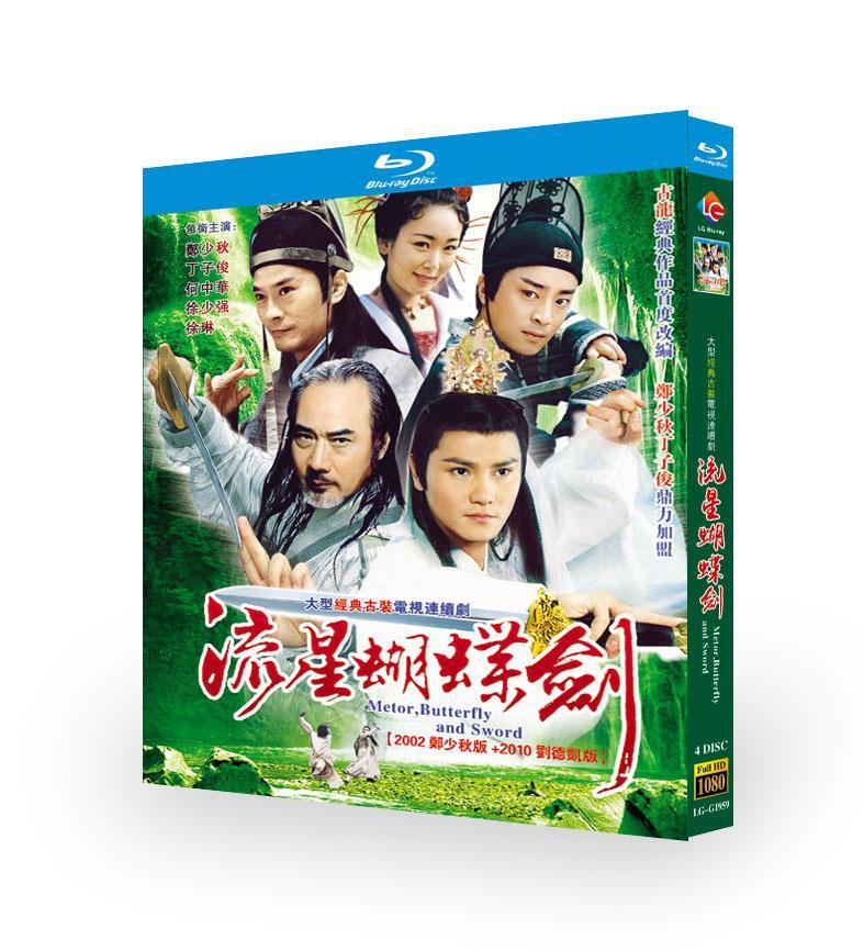 Chinese Metor Butterfly And Sword Free Region Chinese Sub Boxed
