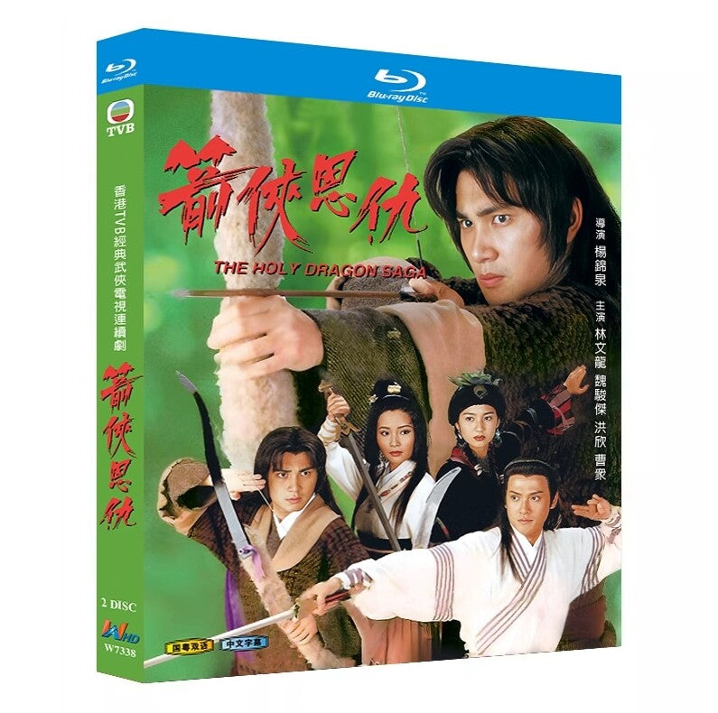 Chinese Jian Xia En Chou 箭侠恩仇 Free Region Chinese Sub Boxed