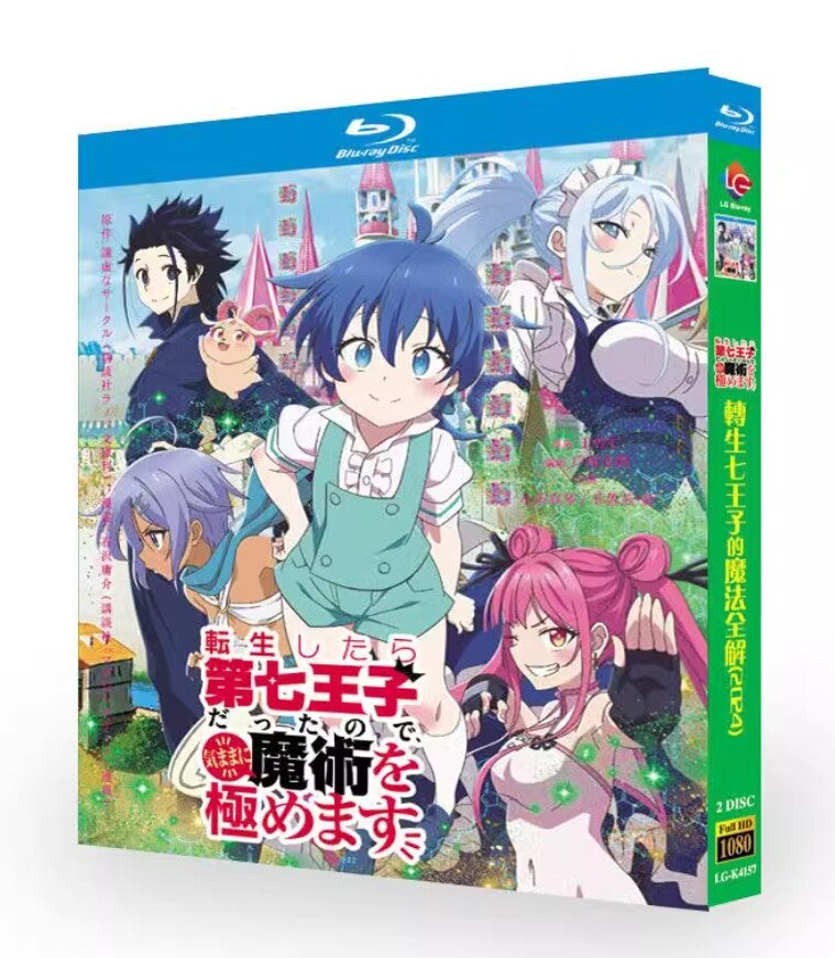 Japan 転生したら第七王子だったので、気ままに魔術を極めます All Region English Sub Boxed