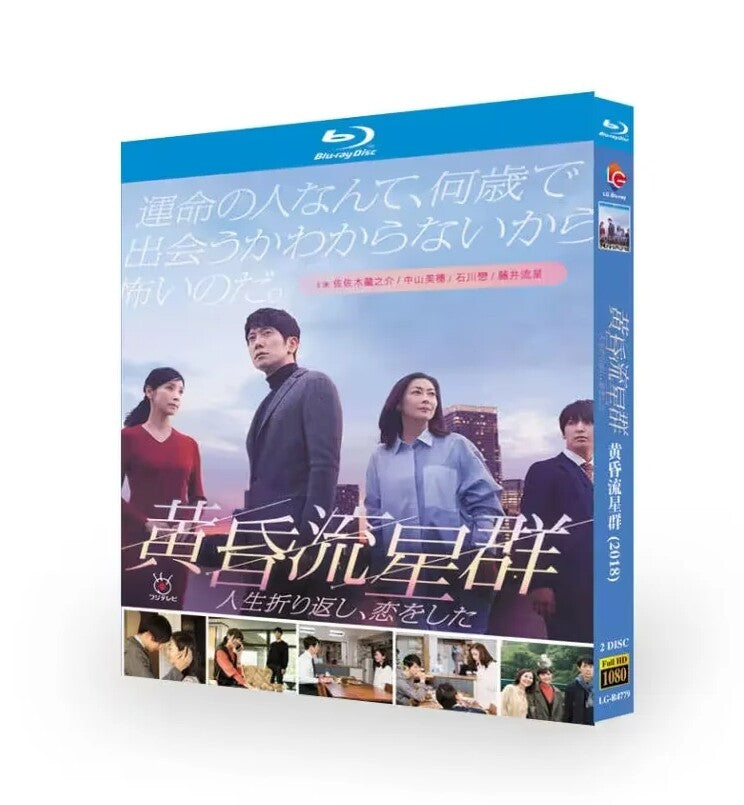 Japanese Twilight meteor shower Chinese Subtitle All Region