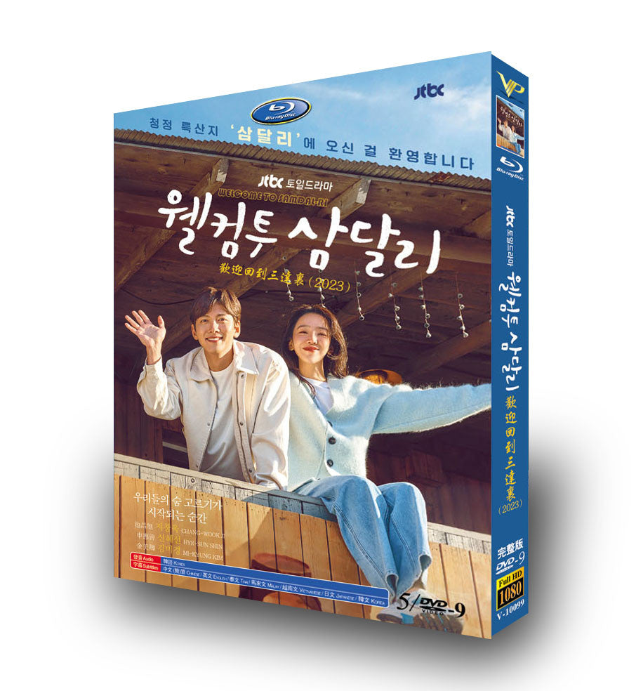 Korean Welcome to Samdal-ri 5/Disc Free Region English Sub Boxed