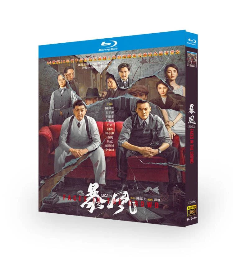 Chinese Faces in the Crowd All Region English Subtitle Boxed