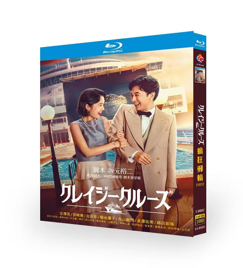 Japan Crazy Cruise Free Region English Sub Boxed
