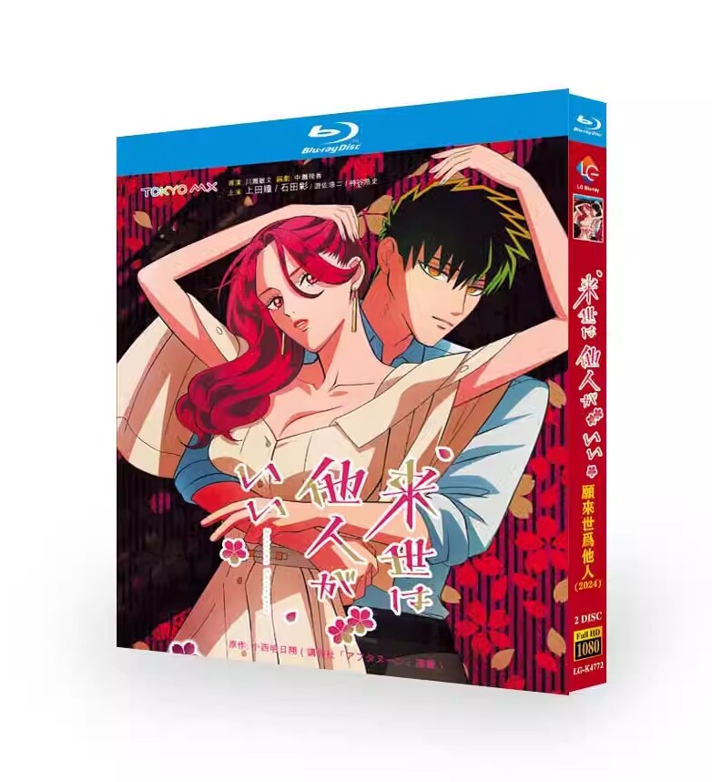 Japanese Yakuza Fiance Raise wa Tanin ga Ii English Subtitle All Region