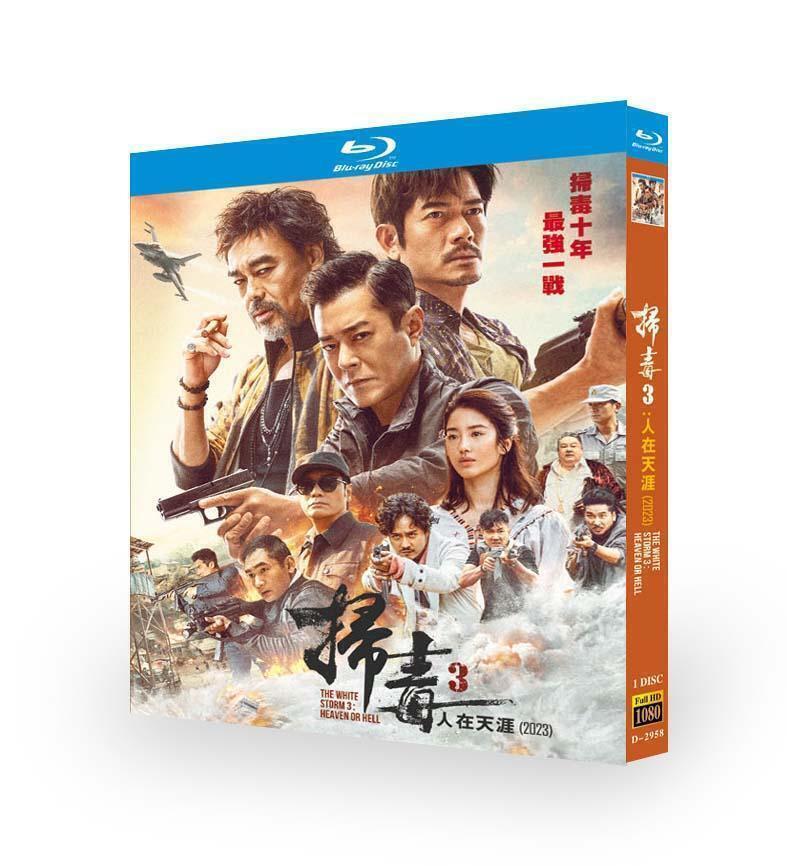 Chinese The White Storm 3: Heaven or Hell Free Region English Sub Boxed