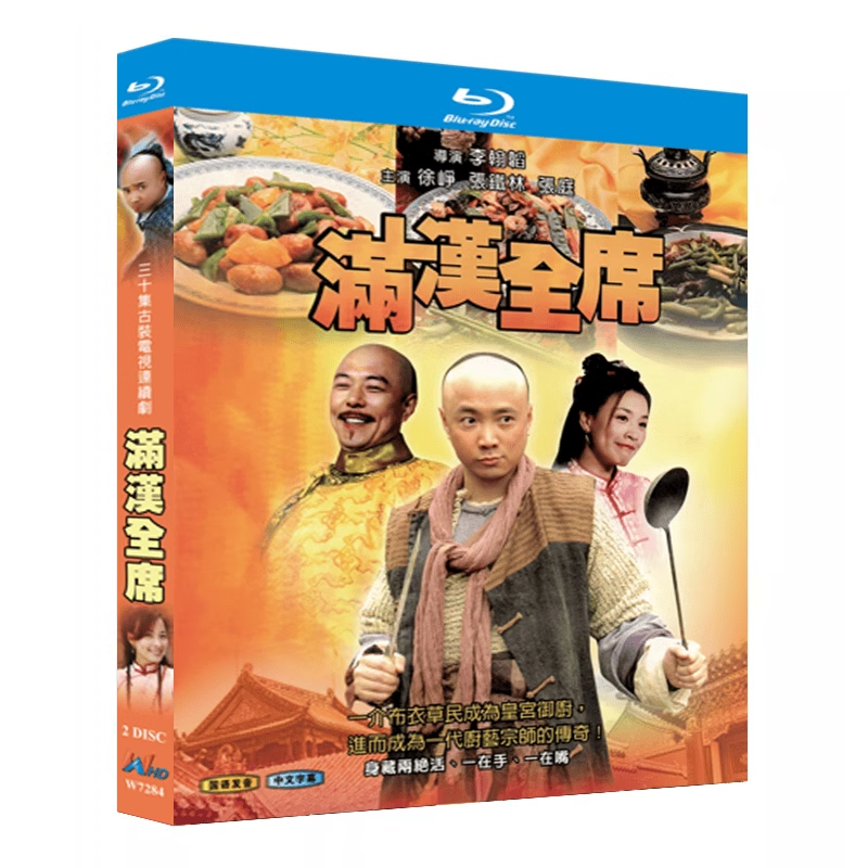 Chinese Man Han Quan Xi (2004) Free Region Chinese Sub Boxed