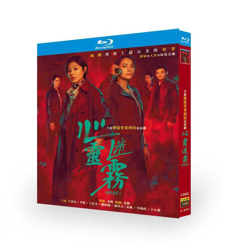 Chinese Lies Never Lie Free Region English Sub Boxed