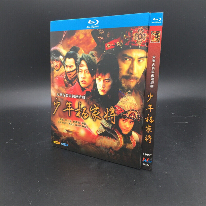 Chinese Young Warriors of the Yang Clan Free Region Chinese Sub Boxed