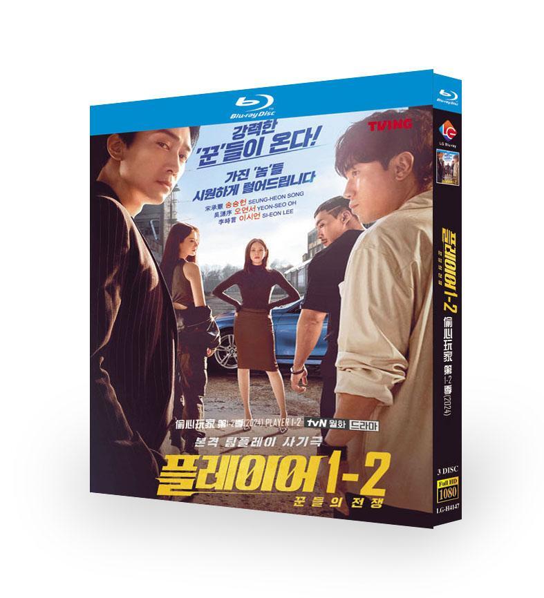 Korean The Player Season 1-2 Free Region English Sub Boxed