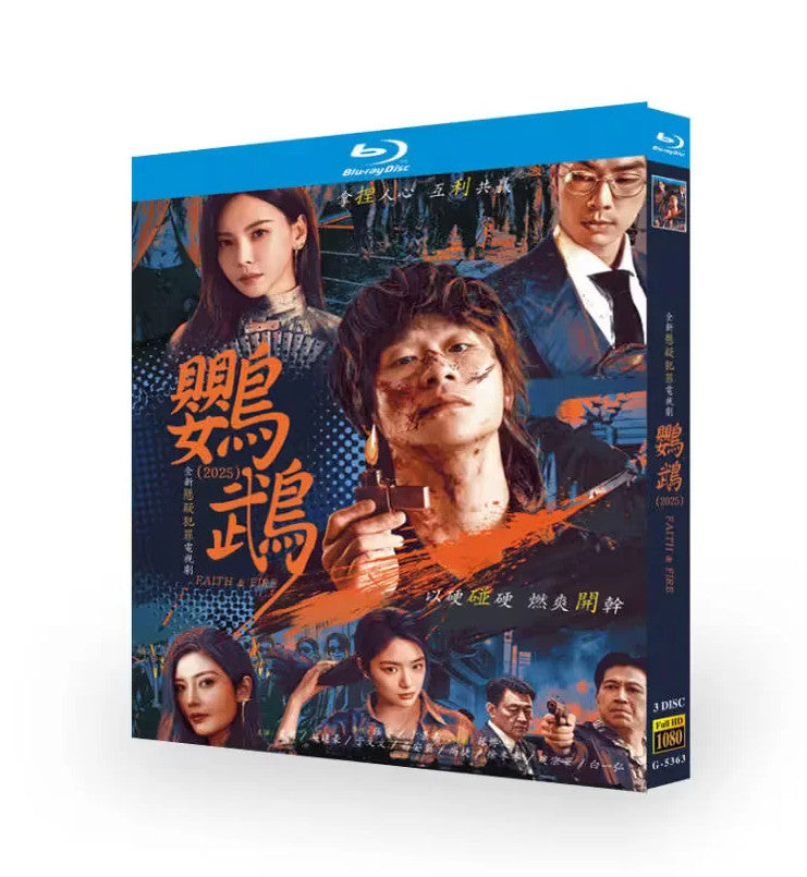 Chinese Ying Wu 鹦鹉 Chinese Subtitle All Region