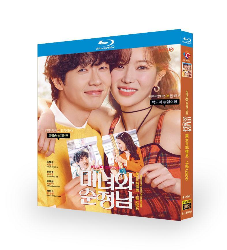 Korean Beauty and Romantic Season I Free Region English Sub Boxed