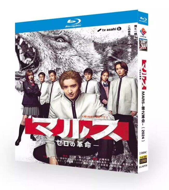 Japan マルス-ゼロの革命- Japanese Sub Boxed All Region
