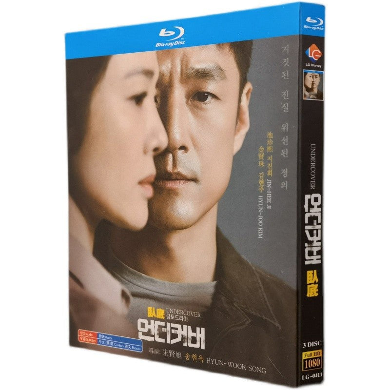 Korean Undercover Free Region English Sub Boxed