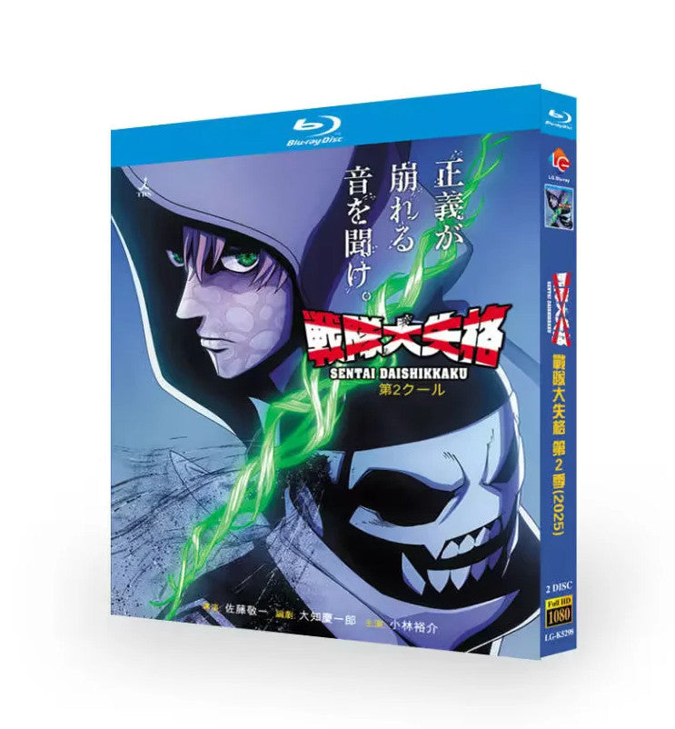Japanese Go! Go! Loser Ranger! Season 1+2 All Region English Subtitle