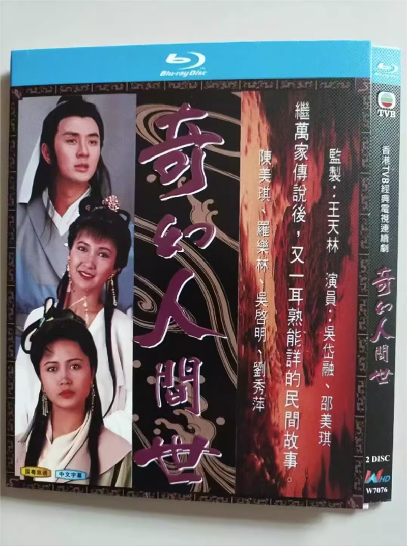 Chinese The Serpentine Romance Free Region Chinese Subtitle Boxed