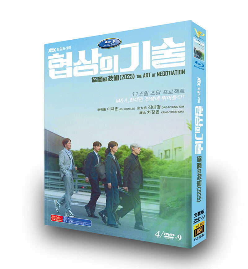 Korean The Art of Negotiation 4/Disc Free Region English Sub Boxed