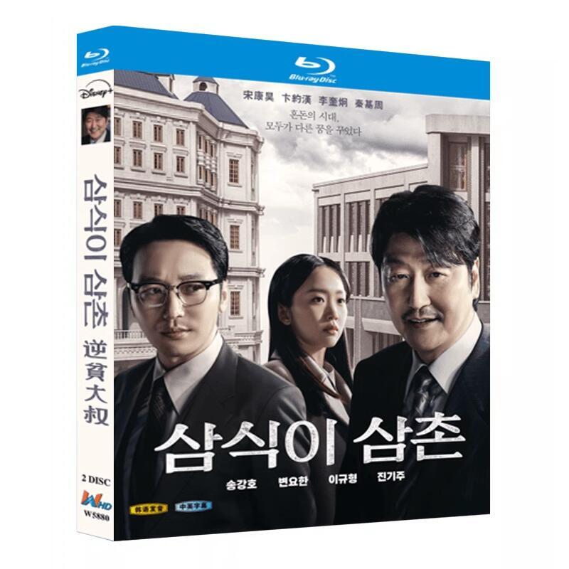 Korean Uncle Samsik Free Region English Sub Boxed