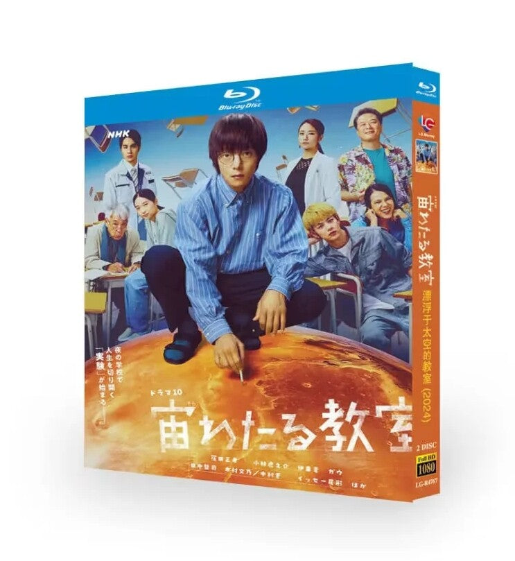 Japanese 漂浮于太空的教室 宙わたる教室 Japanese Subtitle All Region
