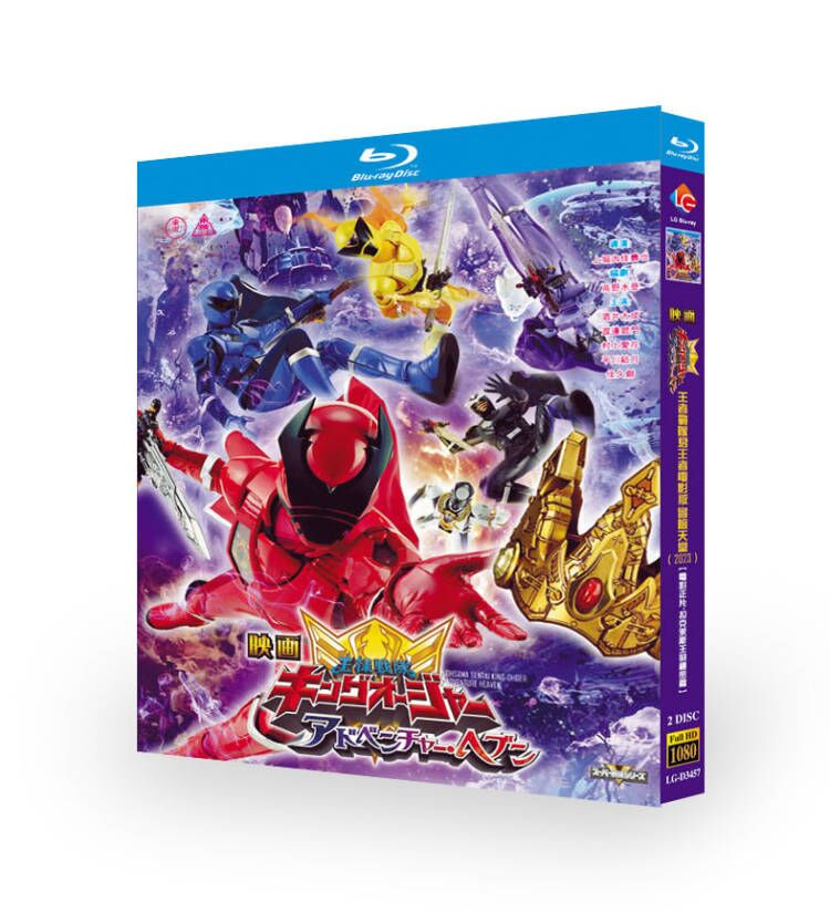 Japan Ohsama Sentai King-Ohger 虫王战队超王者 Chinese Subtitle All Region