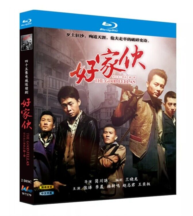 Chinese The Good Fellas Free Region Chinese Subtitle Boxed