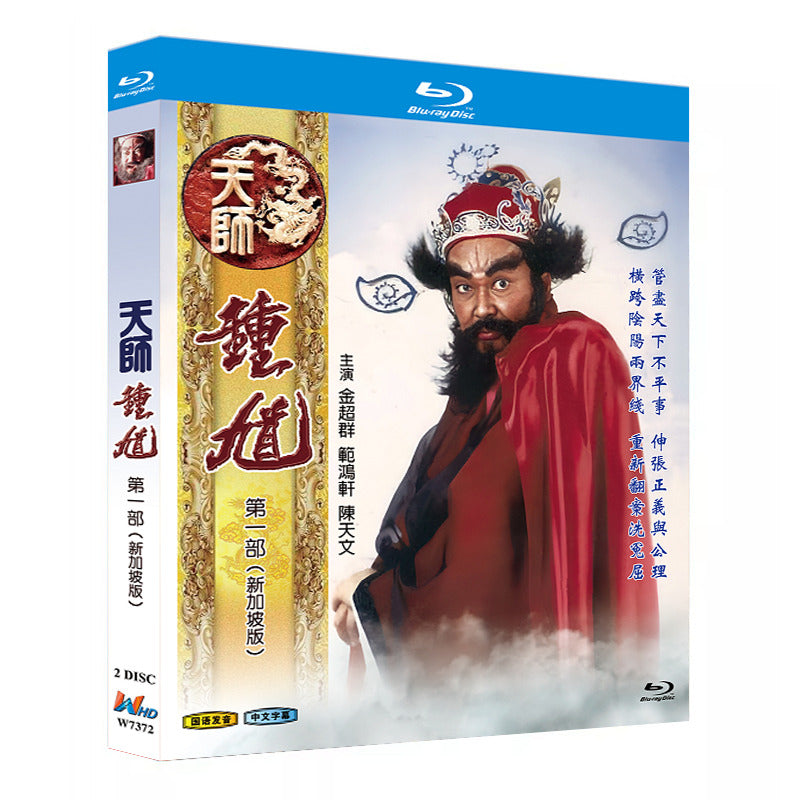 Chinese Ghost Catcher Free Region Chinese Subtitle Boxed