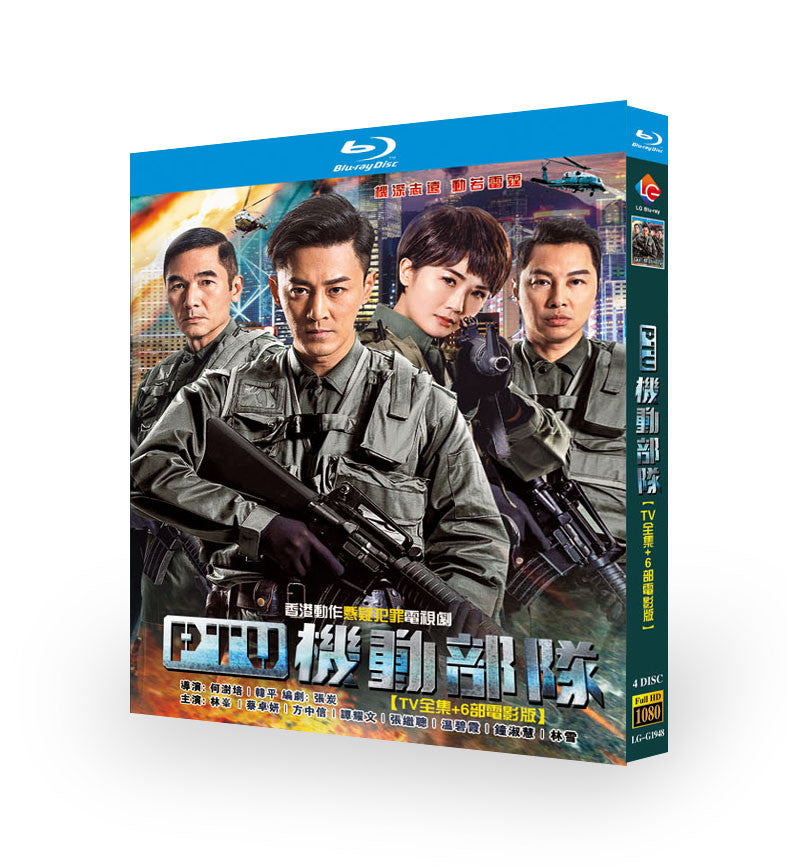 Chinese Tactical Unit TV+6 Movie Free Region Chinese Sub Boxed