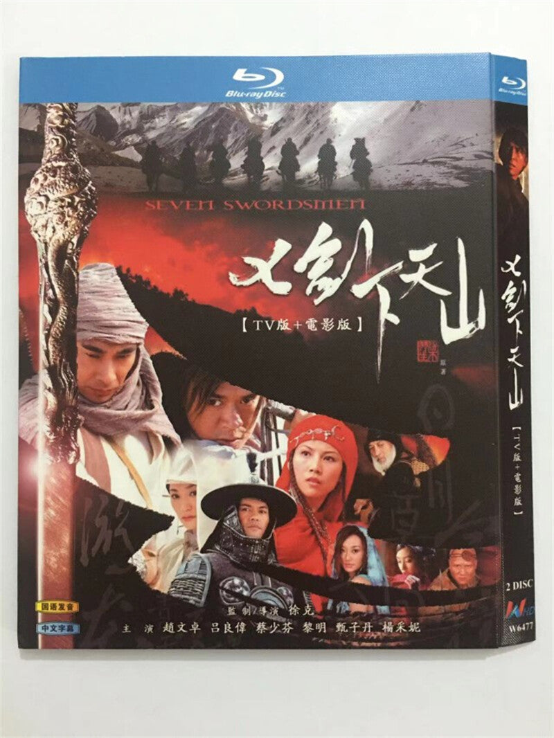 Chinese Seven Swordsmen Free Region Chinese Subtitle Boxed