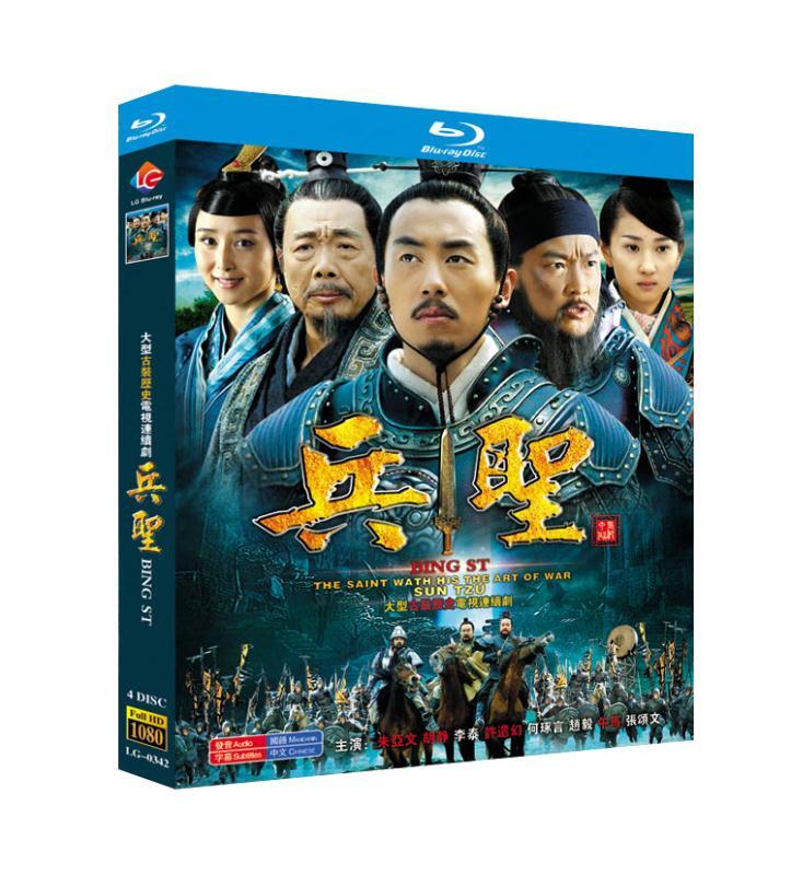 Chinese The Ultimate Master of War Free Region Chinese Sub Boxed