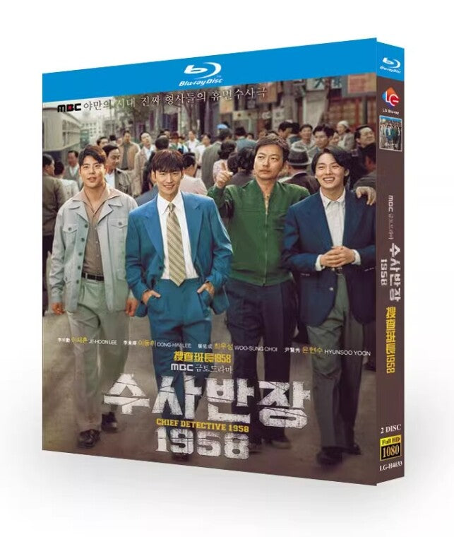 Korean Chief Detective 1958 English Sub Boxed All Region