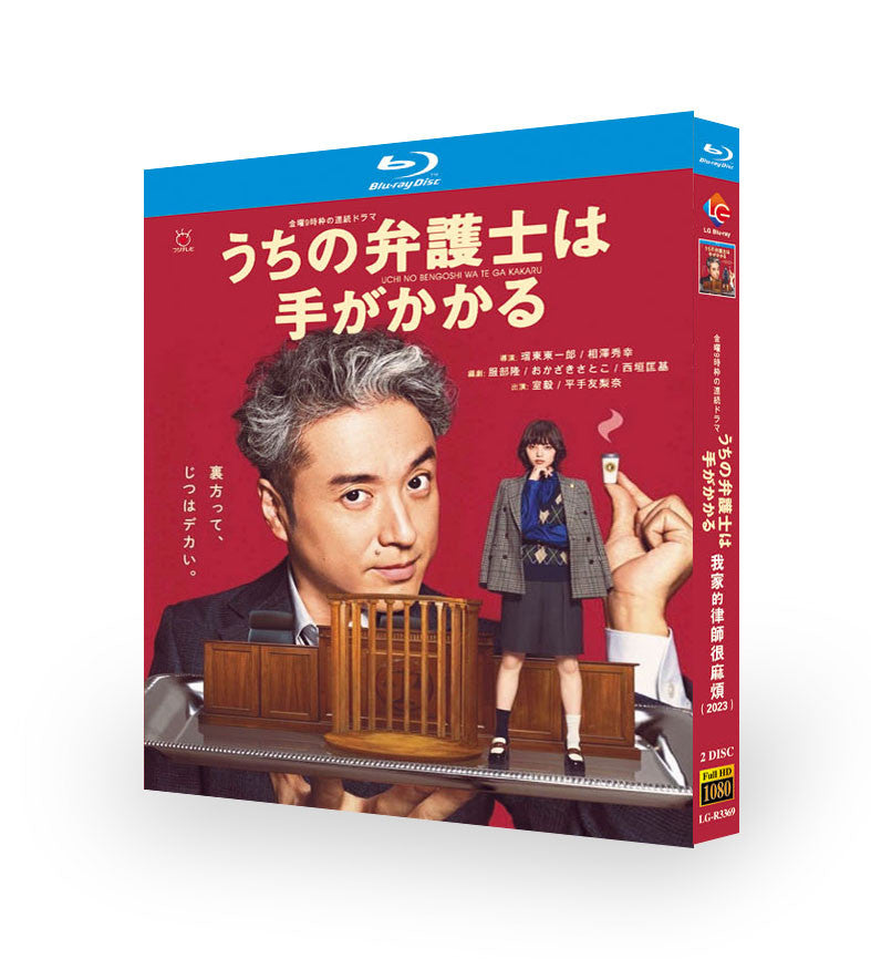 Japan うちの弁護士は手がかかる 我家的律师很麻烦 All Region Japanese Sub Boxed