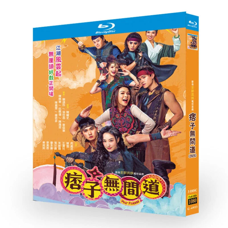 Chinese Your Highness 2 Free Region Chinese Subtitle Boxed