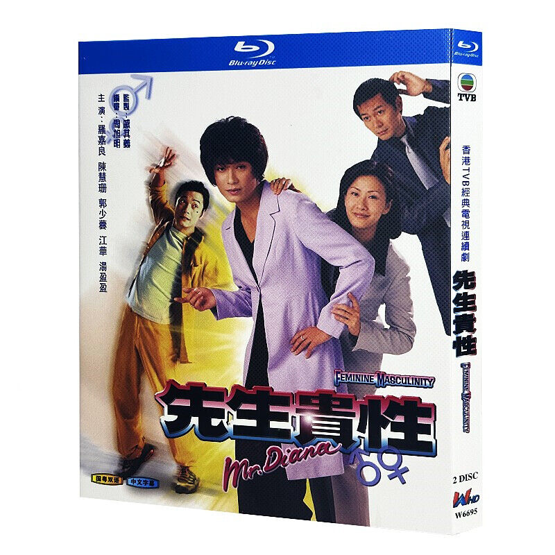 Chinese Feminine Masculinity Free Region Chinese Subtitle Boxed